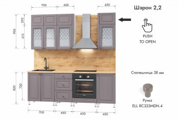 Кухонный гарнитур 2200 мм Шэрон (МЛК) в Югорске - yugorsk.mebel-e96.ru