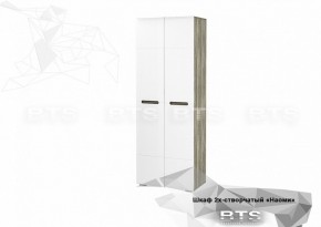 Шкаф 2-х створчатый ШК-20 Наоми 800 мм (БТС) в Югорске - yugorsk.mebel-e96.ru