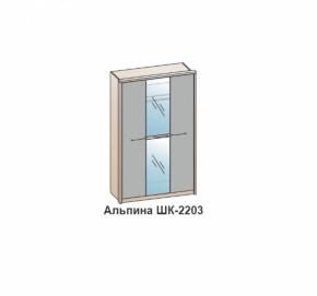 Шкаф АЛЬПИНА (ШК-2203 фасад шелк) Гикори джексон в Югорске - yugorsk.mebel-e96.ru | фото