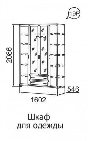 Шкаф для одежды 4-х дверный Ника-Люкс 19 в Югорске - yugorsk.mebel-e96.ru