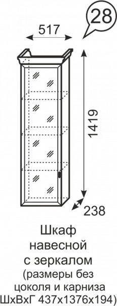 Шкаф навесной с зеркалом Венеция 28 бодега в Югорске - yugorsk.mebel-e96.ru