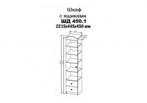 Шкаф-пенал KI-KI 450 мм, ШД450.1 (ДСВ) в Югорске - yugorsk.mebel-e96.ru