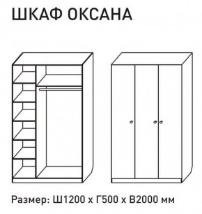 Шкаф распашкой Оксана 1200 (М6) в Югорске - yugorsk.mebel-e96.ru