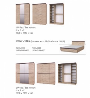 Шкаф 1500 мм Тиана ШР-3, без зер. (БМ) в Югорске - yugorsk.mebel-e96.ru