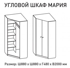 Шкаф угловой Мария 880*880 (М6) в Югорске - yugorsk.mebel-e96.ru