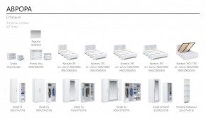 Спальня Аврора (модульная) Белый/Ателье светлый в Югорске - yugorsk.mebel-e96.ru