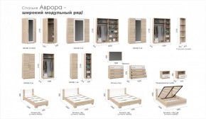 Спальня Аврора (модульная) Дуб сонома/Белый в Югорске - yugorsk.mebel-e96.ru