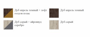 Спальный гарнитур ШЕР (модульный) Дуб серый/айронвуд серебро в Югорске - yugorsk.mebel-e96.ru