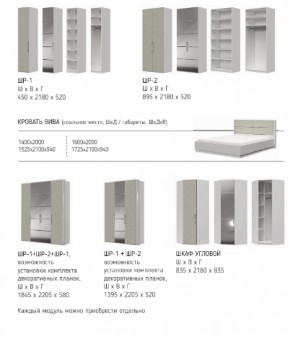 Спальный гарнитур ВИВА Белый (модульный) (БМ) в Югорске - yugorsk.mebel-e96.ru