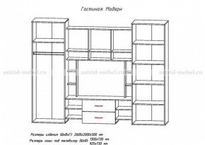 Стенка Модерн в Югорске - yugorsk.mebel-e96.ru