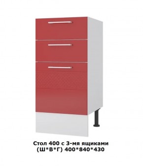 Стол 400/3 ящика (Ш*В*Г) 400*840*430 в Югорске - yugorsk.mebel-e96.ru | фото