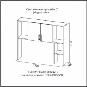 Стол компьютерный №7 (СВ) в Югорске - yugorsk.mebel-e96.ru