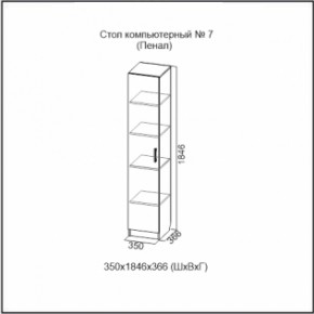 Стол компьютерный №7 (СВ) в Югорске - yugorsk.mebel-e96.ru