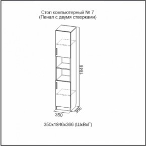 Стол компьютерный №7 (СВ) в Югорске - yugorsk.mebel-e96.ru