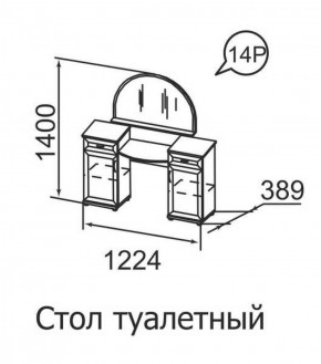 Стол туалетный Ника-Люкс 14 в Югорске - yugorsk.mebel-e96.ru