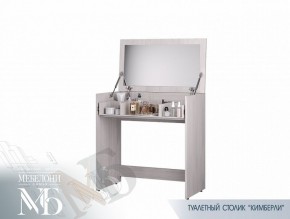 Стол туалетный СТ-05 Кимберли (БТС) в Югорске - yugorsk.mebel-e96.ru