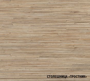 Кухонный гарнитур Томилла оптима 5 2700х1600 мм (Герда) в Югорске - yugorsk.mebel-e96.ru