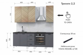 Кухонный гарнитур 2200 мм Тринити (МЛК) в Югорске - yugorsk.mebel-e96.ru