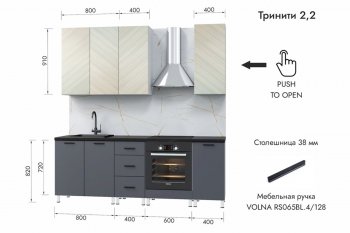 Кухонный гарнитур 2200 мм Тринити (МЛК) в Югорске - yugorsk.mebel-e96.ru