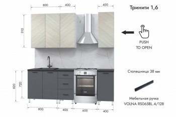 Кухонный гарнитур 1600 мм Тринити (МЛК) в Югорске - yugorsk.mebel-e96.ru