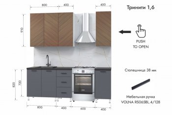 Кухонный гарнитур 1600 мм Тринити (МЛК) в Югорске - yugorsk.mebel-e96.ru