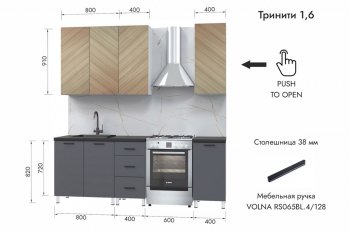 Кухонный гарнитур 1600 мм Тринити (МЛК) в Югорске - yugorsk.mebel-e96.ru