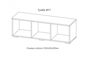 Тумба TV (М-11) Марсель (АстридМ) в Югорске - yugorsk.mebel-e96.ru