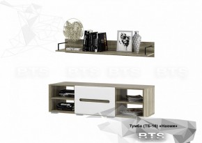 Тумба ТВ ТБ-16 Наоми (БТС) в Югорске - yugorsk.mebel-e96.ru