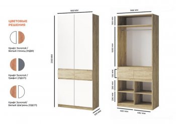 Шкаф 1000 мм Турин ЛДСП крафт/белый шагрень (ВВР) в Югорске - yugorsk.mebel-e96.ru