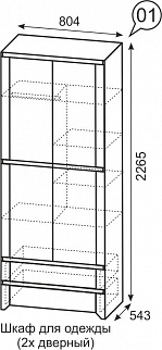 Шкаф 800 мм для одежды 2-х дв №1 Твист (ИжМ) в Югорске - yugorsk.mebel-e96.ru