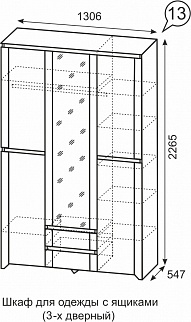 Шкаф 1300 мм для одежды Твист №13 (ИжМ) в Югорске - yugorsk.mebel-e96.ru