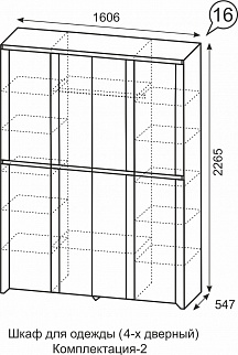 Шкаф 1600 мм для одежды Твист №16 компл. 2 (ИжМ) в Югорске - yugorsk.mebel-e96.ru