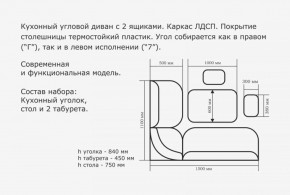 Уголок кух. Орхидея, (кожзам-Борнео умбер (темн. шоколад)) в Югорске - yugorsk.mebel-e96.ru