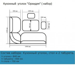 Уголок кухонный Орхидея (кожзам-Борнео крем), ясень светлый в Югорске - yugorsk.mebel-e96.ru