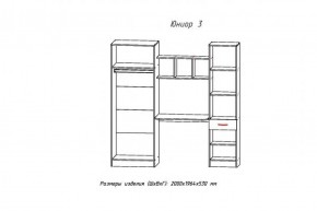 Стенка детская Юниор-3 (АстридМ) в Югорске - yugorsk.mebel-e96.ru