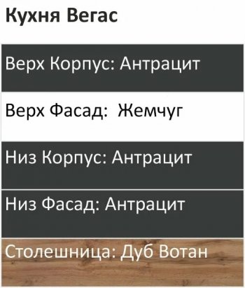 Кухонный гарнитур Вегас 3400 мм (Санвут) в Югорске - yugorsk.mebel-e96.ru