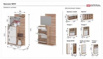 Прихожая Вито Дуб сонома/Белый (Имп) в Югорске - yugorsk.mebel-e96.ru